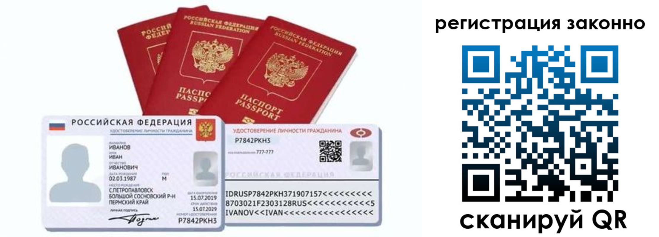 регистрация для дет. сада в Барабинске