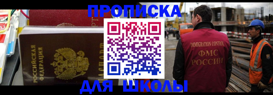 временная регистрация гарантия в Барабинске