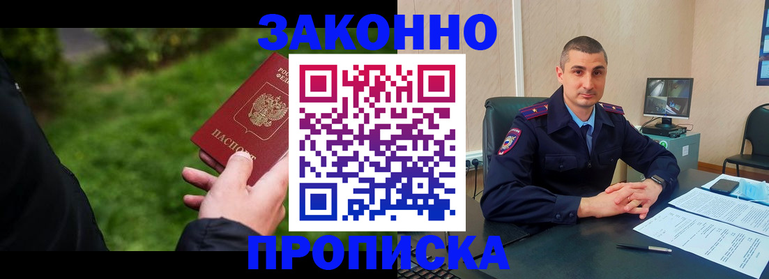 временная регистрация госуслуги в Барабинске